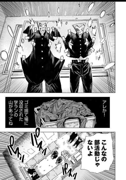 「ここが僕の世界」(2/7)

#漫画が読めるハッシュタグ #ロボット残党兵#横尾公敏 