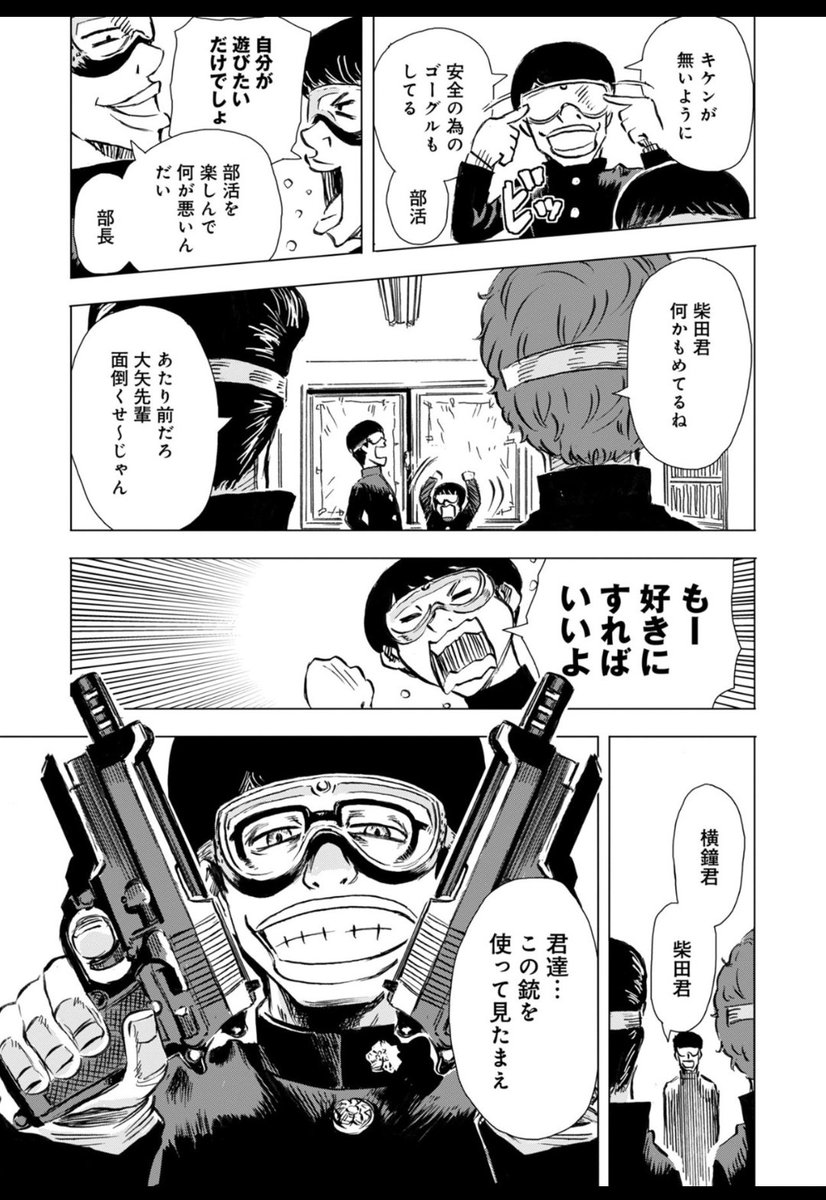 「ここが僕の世界」(2/7)

#漫画が読めるハッシュタグ #ロボット残党兵#横尾公敏 