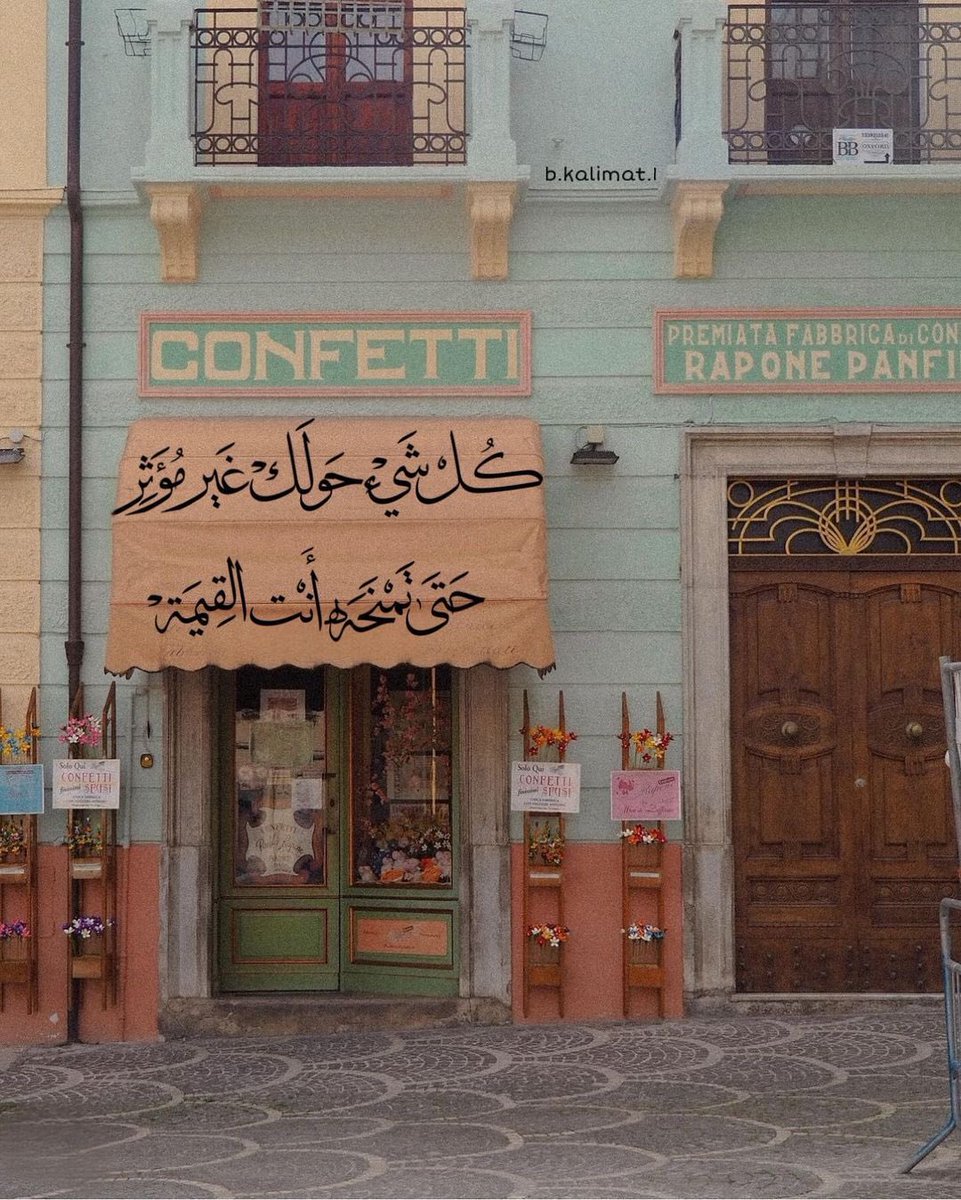 "حتى تمنحهُ أنتَ القيمة."