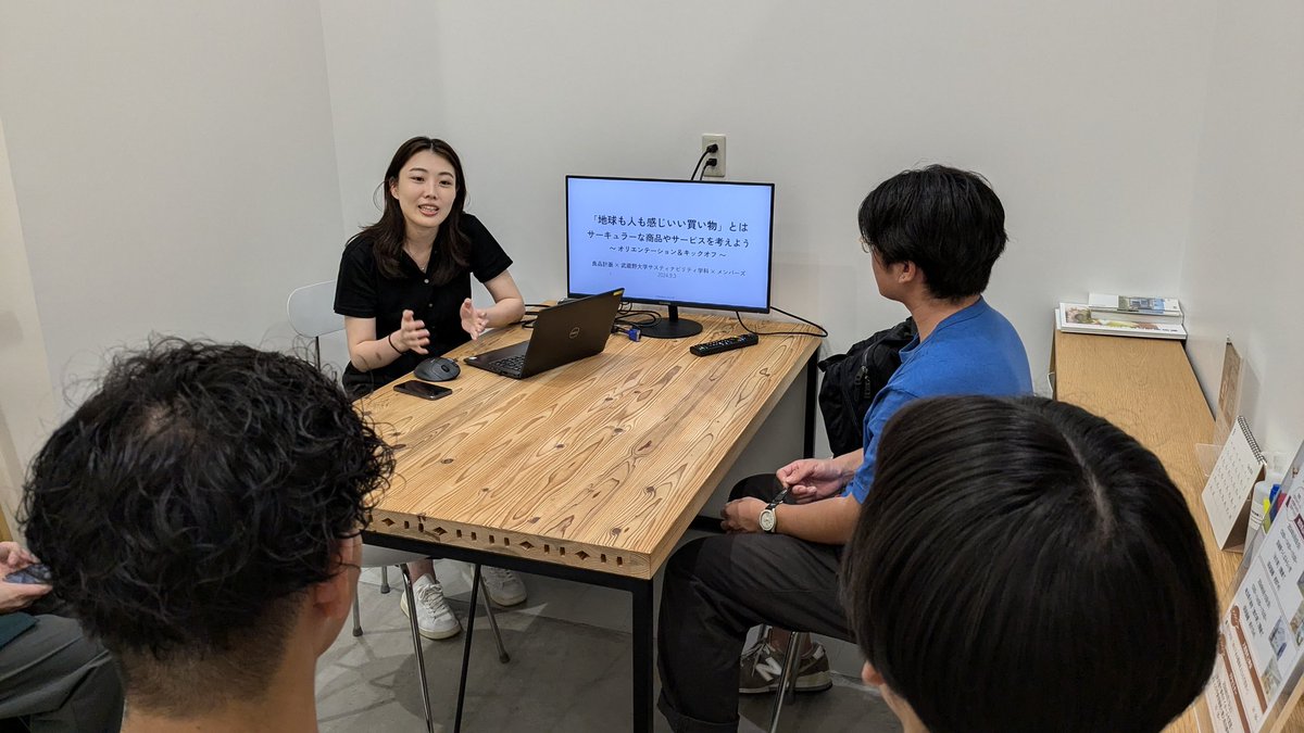 akashiosamu1's tweet image. サステナビリティ学科の学生有志チームと、Members（members.co.jp）、良品計画の協働プロジェクトのキックオフ！これから半年かけてサーキュラーな製品、サービスを一緒に考えていく！
#サステナビリティ学科
#武蔵野大学
#無印良品
#Members