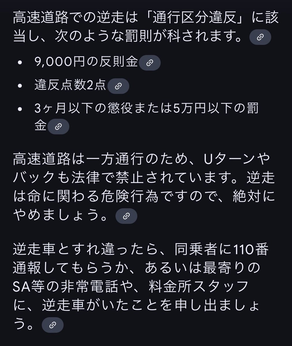 YassansWife's tweet photo. 連日、報道番組で見かける高速道路の逆走。重大事故に繋がるのに罰則軽ない？最低でも免取は必要かと。 https://t.co/Yx5aXb3WlM