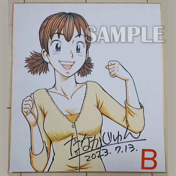 【ナッちゃんサイン色紙販売】再開しました! 送料込み 1枚15000円、複製生原稿セットつき (国内発送のみ) 絵柄はA,B,C,F,G,H,J,K,L,T,U,Vとありますので(G,H,J,K,L,T,U,Vの絵柄は過去投稿で確認できます)お好きなものをお選びください(複数枚でも可)。 