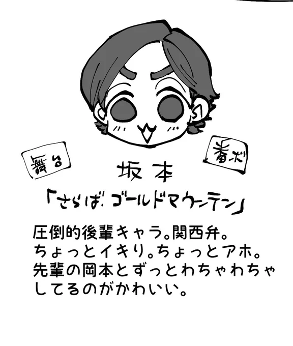二枚目に突入だ〜!! 