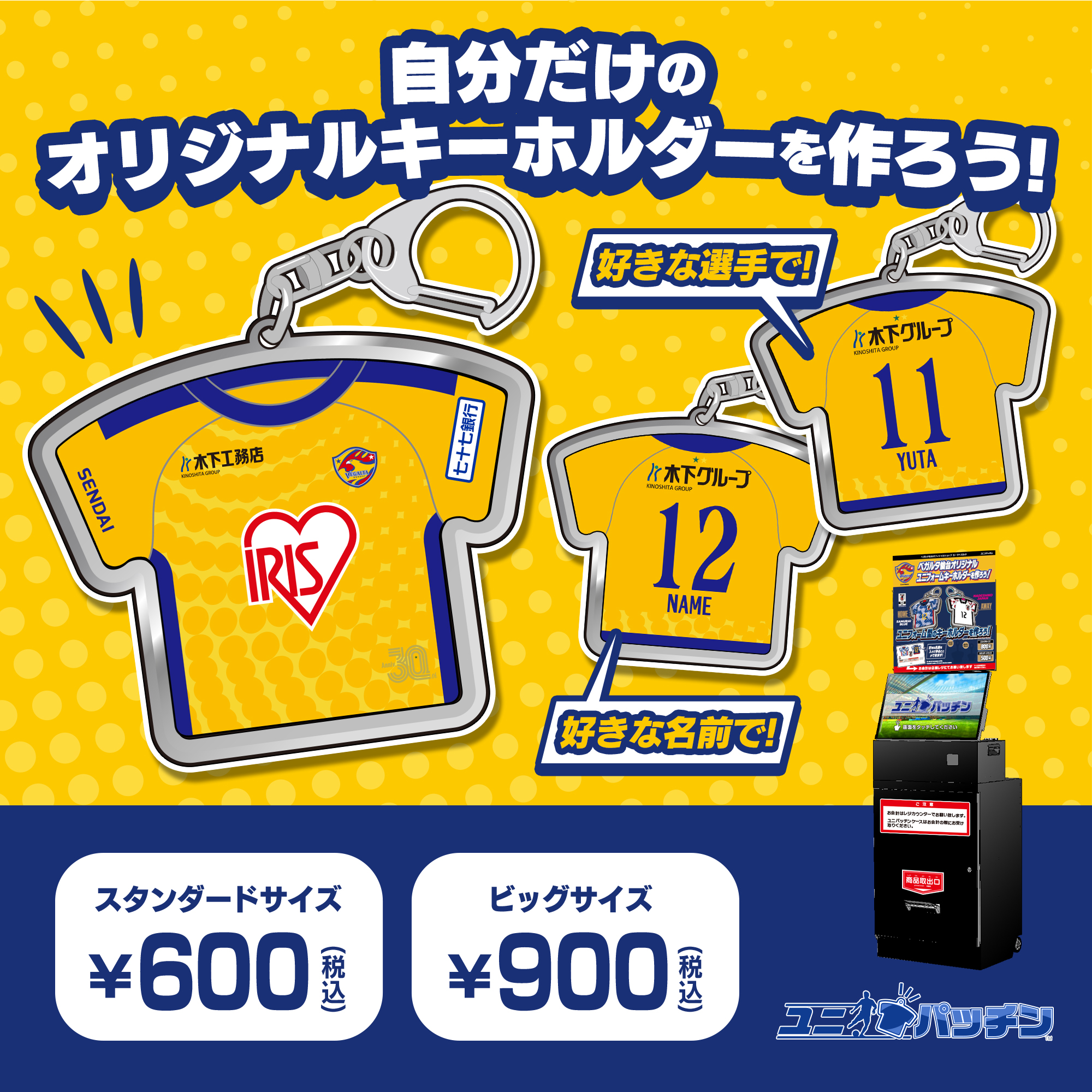ベガルタ仙台 サイン入りTシャツとマグカップ、箸セット HATTRICK（ハットトリック）-選手の想いをファンへ届ける公式