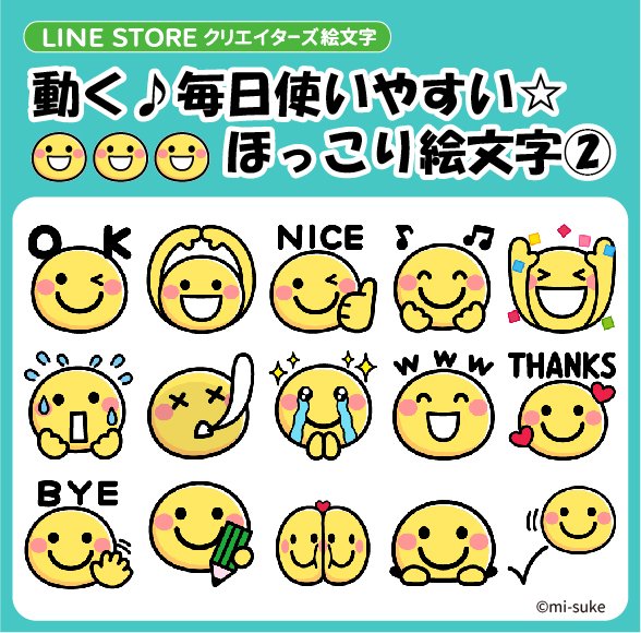 みーすけ@LINEスタンプ発売中 (@mimimimisuke1) / X
