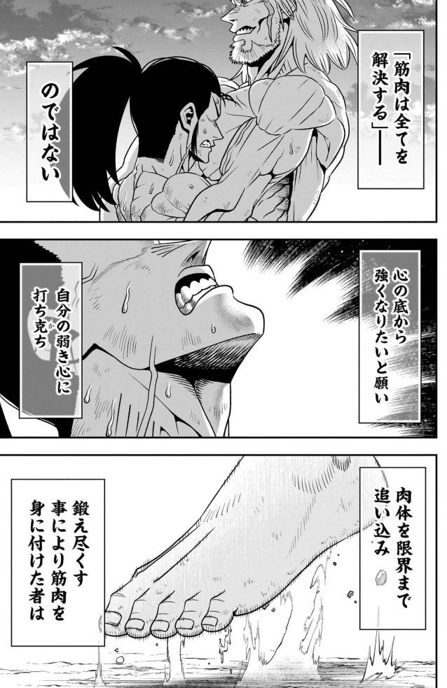 『筋肉島』最終巻 5巻、本日発売しました! おまけ漫画で筋肉島の誕生秘話(?)も載ってます。 健康寿命を延ばし、心を強く育むために… レッツ、筋トレ💪 以下Amazonリンク↓