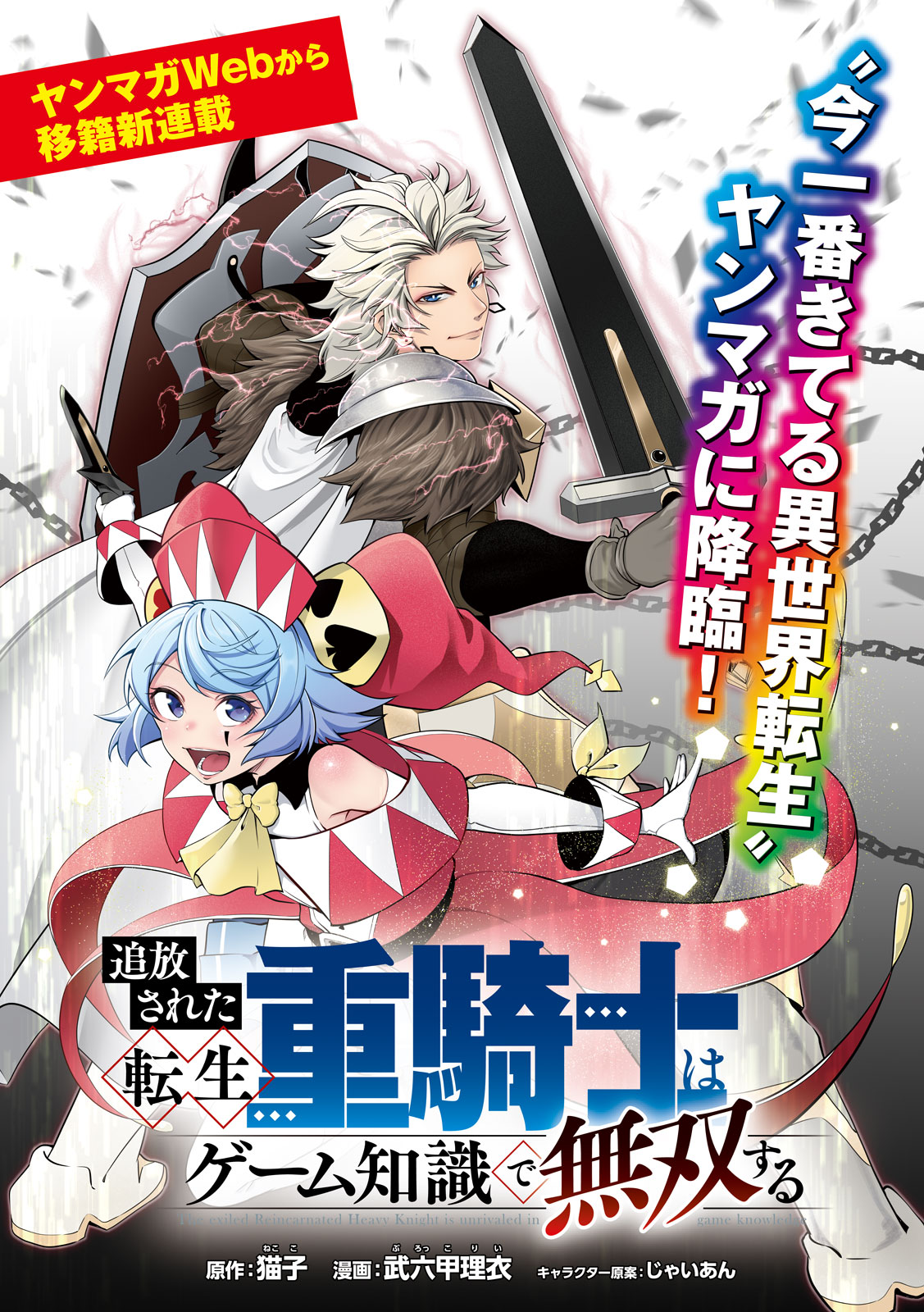 ヤングマガジン編集部 on X: ヤングマガジン編集部 on X: