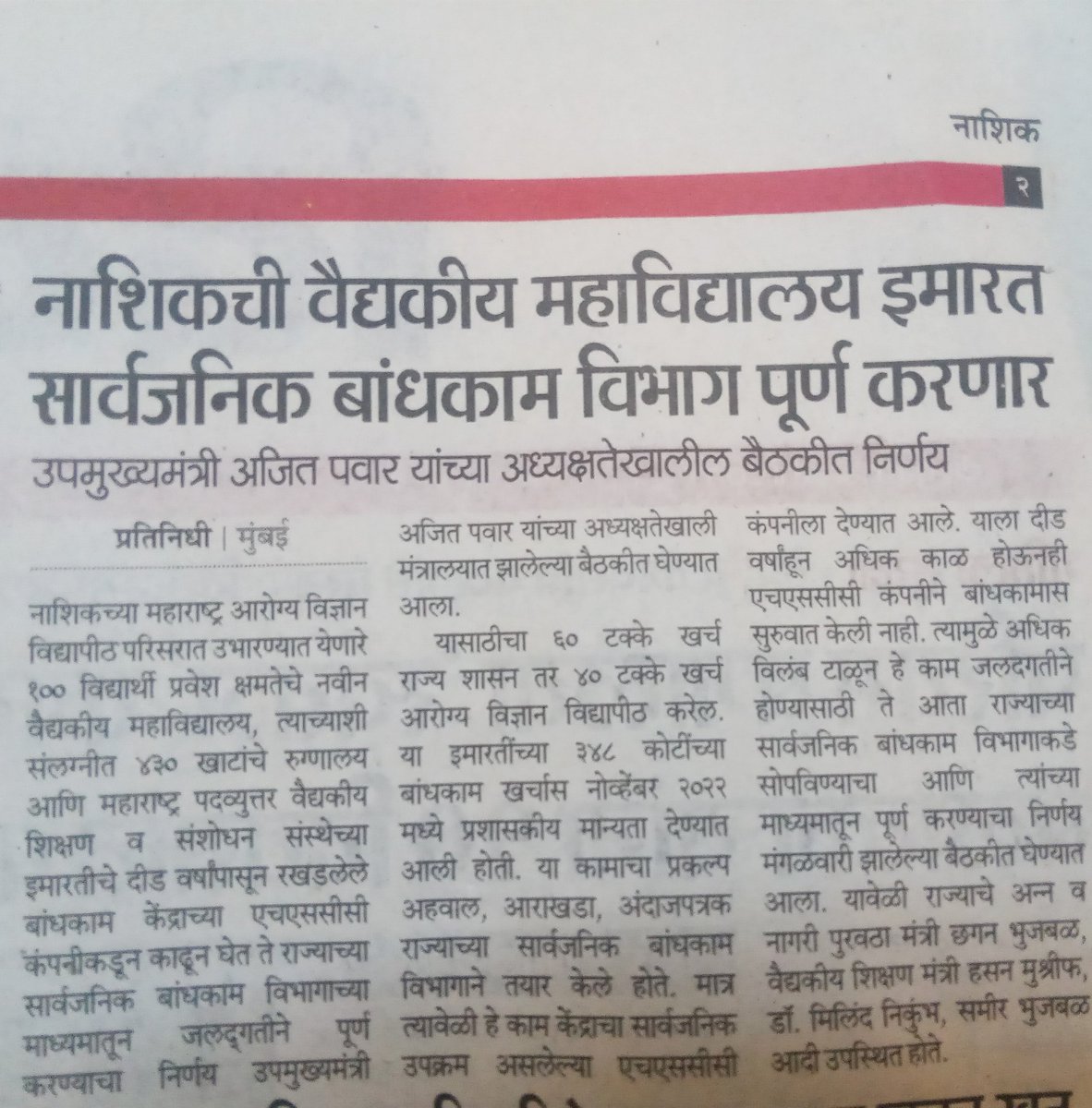 Ambrish More tweet media