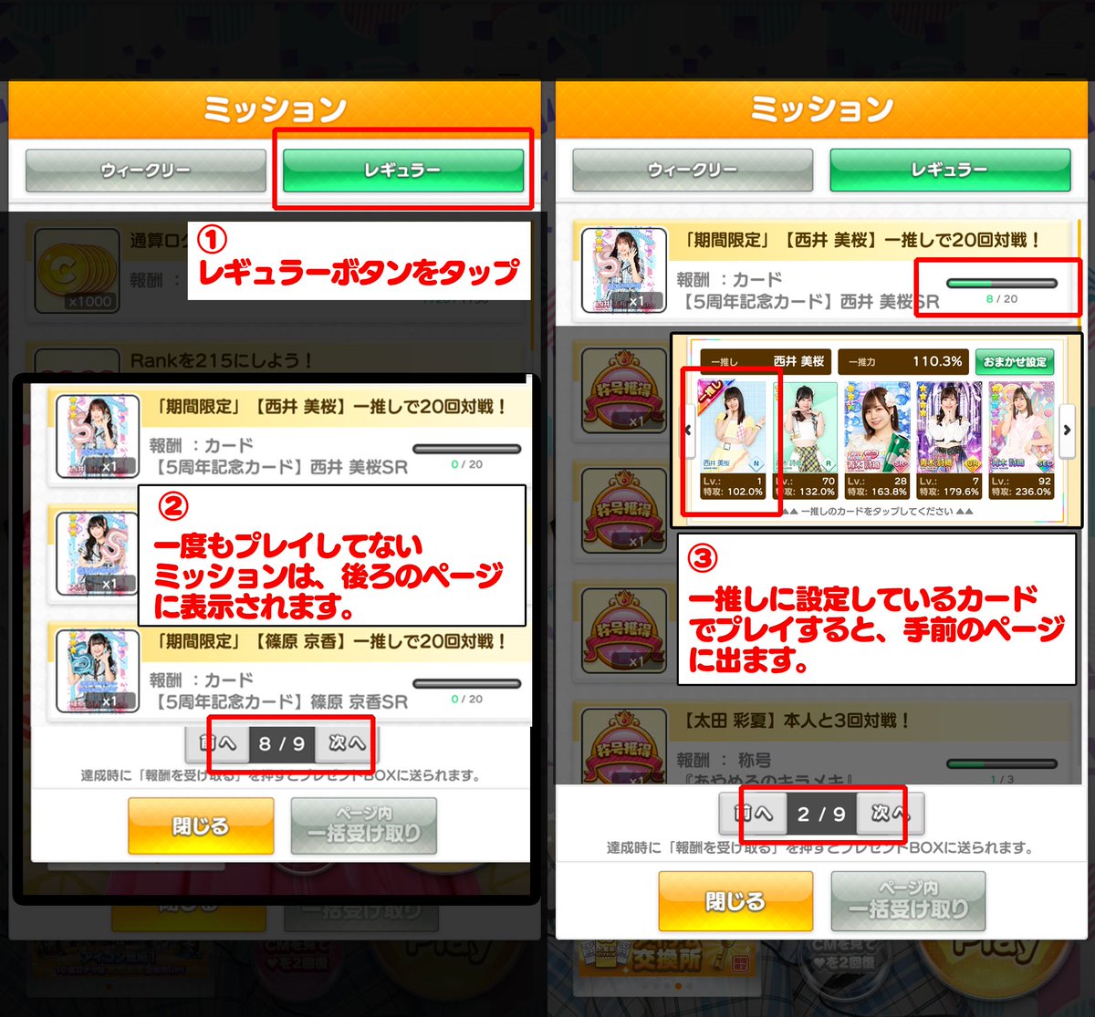 SKE48の大富豪はおわらない！ on X