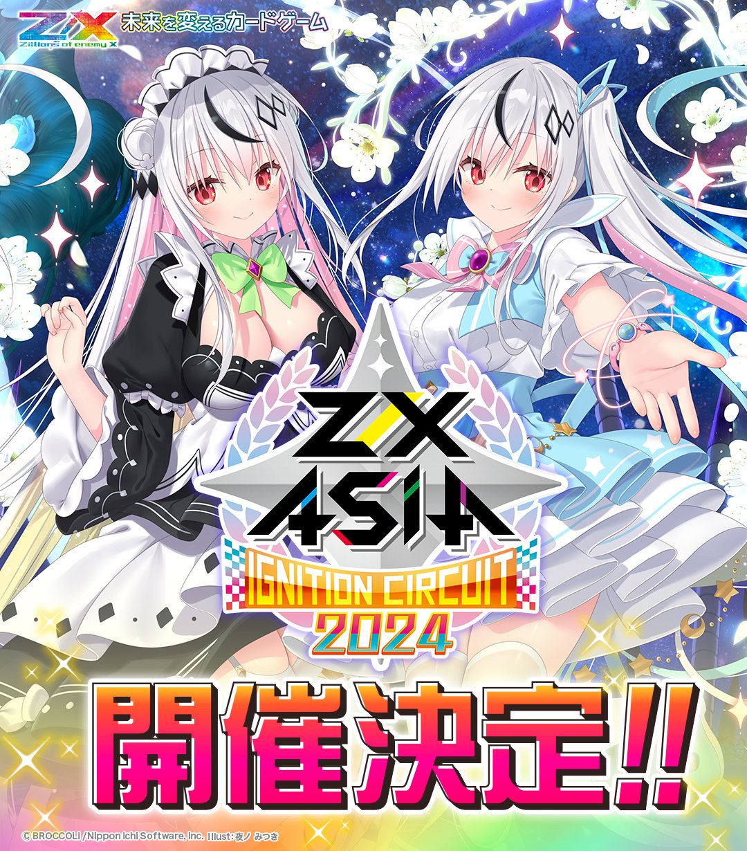 Z/X ゼクス ニューイヤーセレクション2024 鬼神野シュリ Z/X ゼクス ニューイヤーセレクション2024 鬼神野シュリ