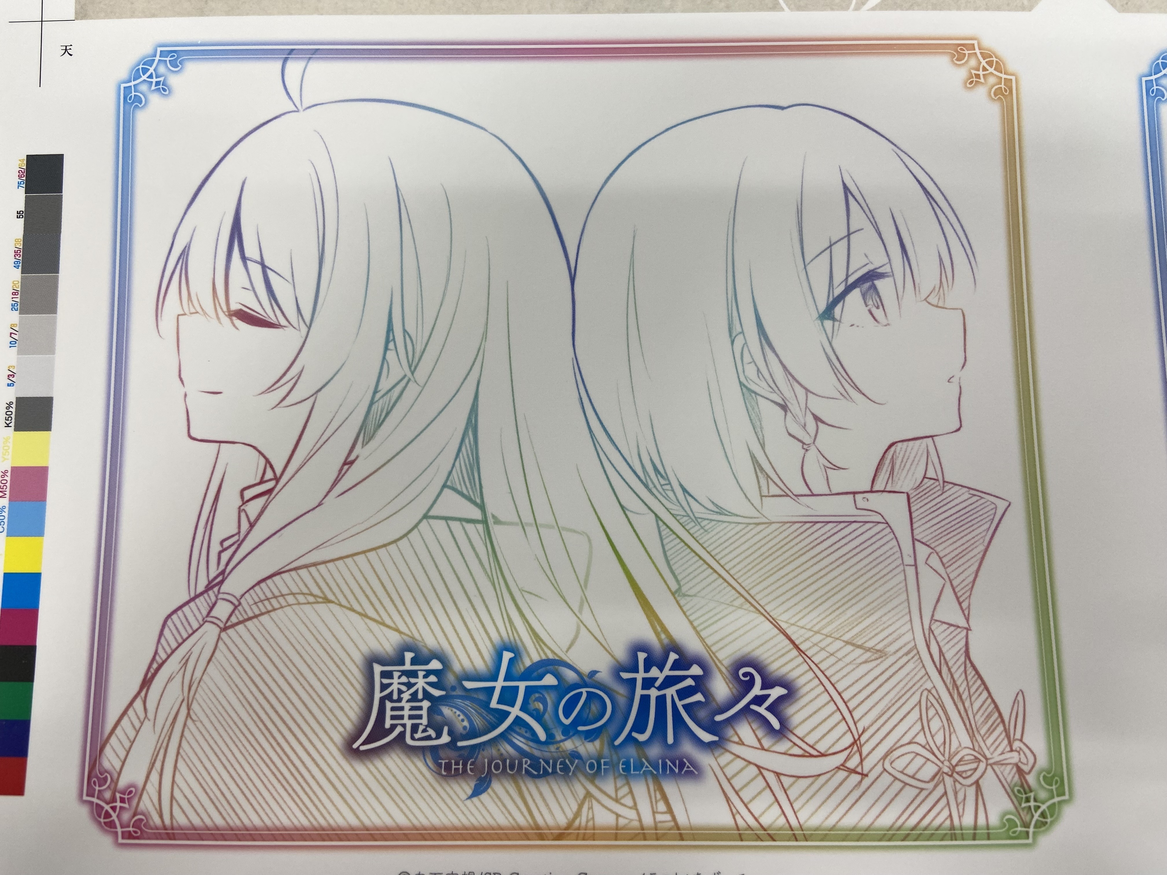 魔女の旅々 23 ドラマCD付き特装版 アニメイト特典デジパック付き 魔女の旅々特装版付き