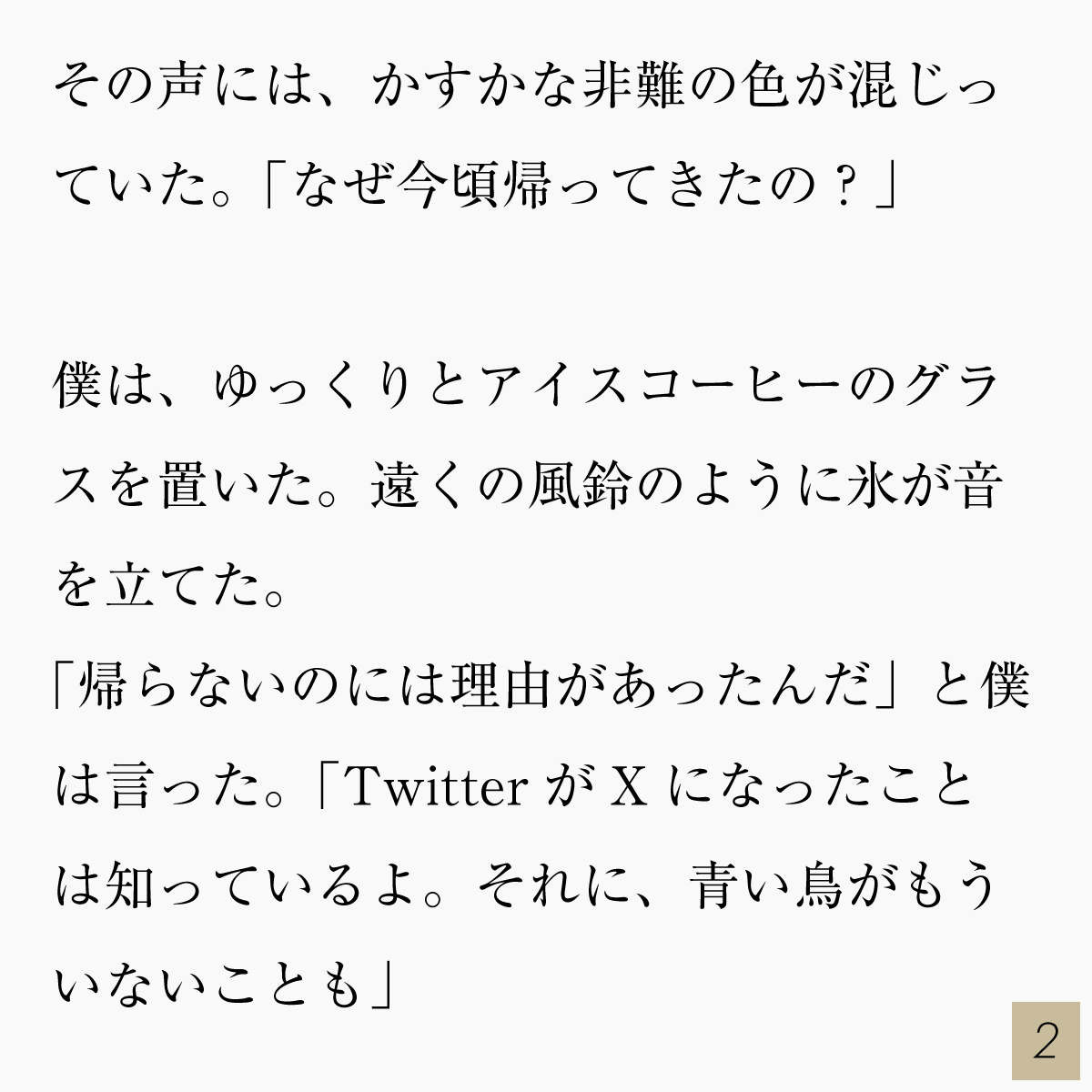 CryptoHaruki's tweet photo. 「じゃあ、この4年間、あなたはどこにいたっていうのよ？」

1/2 https://t.co/PDp3NDWMU2