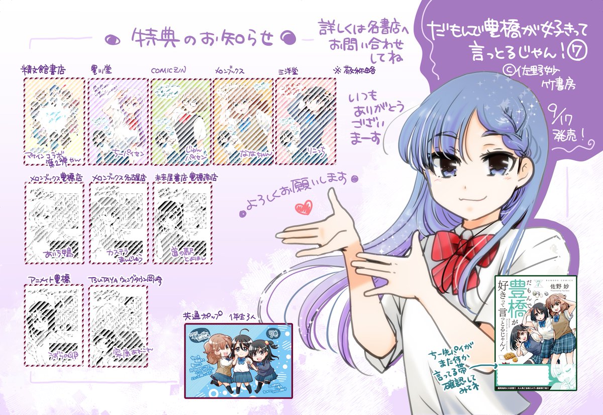 佐野妙 on X: 