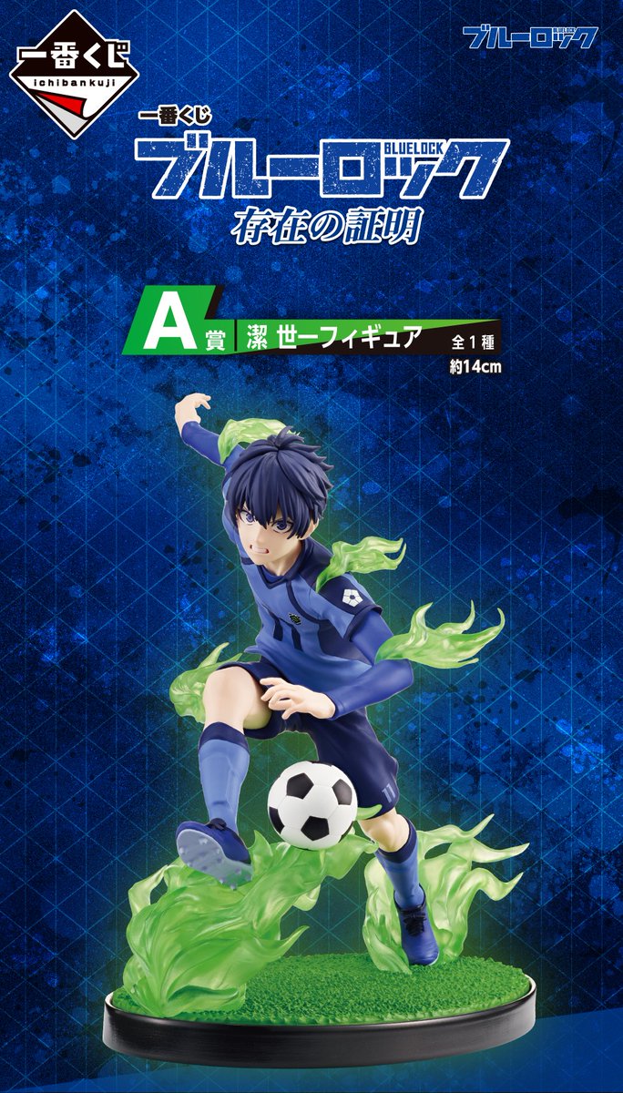 ブルーロック グッズ&情報 on X: ブルーロック グッズ&情報 on X: