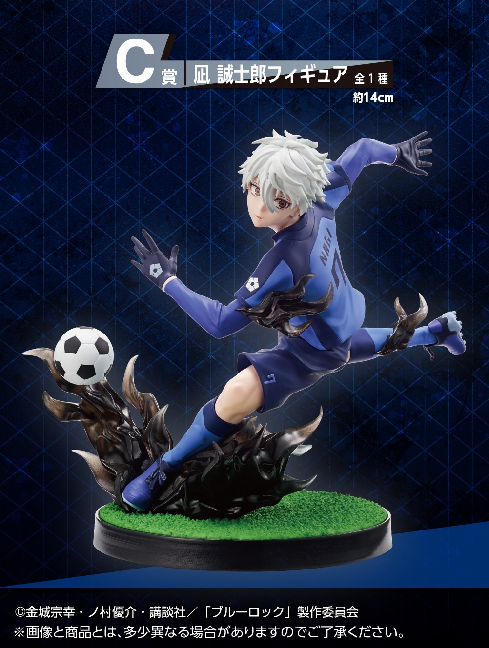 ブルーロック グッズ&情報 on X: ブルーロック グッズ&情報 on X: