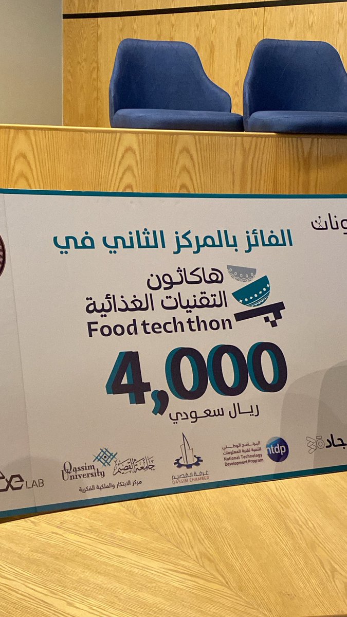 من أجمل التجارب الحمدلله 🥈
 #هاكاثون_التقنيات_الغذائية