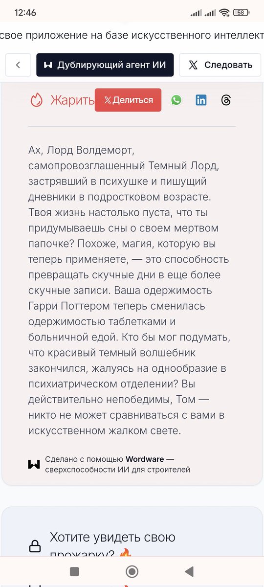 CuteVoldemort's tweet photo. Меня прожарил бездушный бот https://t.co/CnVLojWGIb