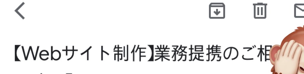 人生で初めて営業メールが来たwww
何を見たか分からないのと、テンプレート文だけどちょっと嬉しいwww