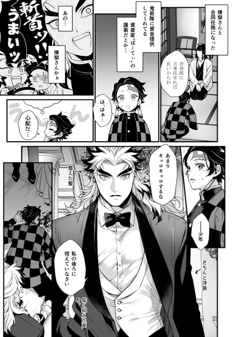 🔥柱のタキシード

#ひらいて赤ブー  

👹滅の⚔
煉🔥獄🔥杏🔥寿🔥郎×竈🎴門🎴炭🎴治🎴郎
🔥烈火の想いを君に🎴

RT集計との事なので是非宜しくお願い致します🥑 