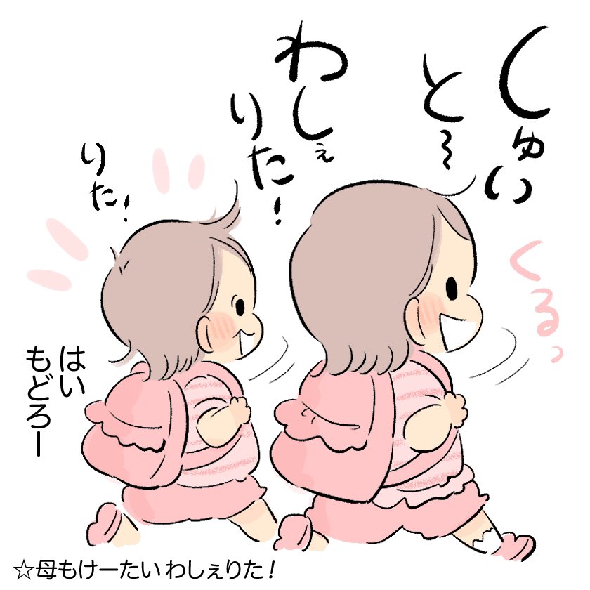 子どもたちの荷物を肩にかけたまま母が持ち帰ることもしばしば
#育児日記 #育児漫画 