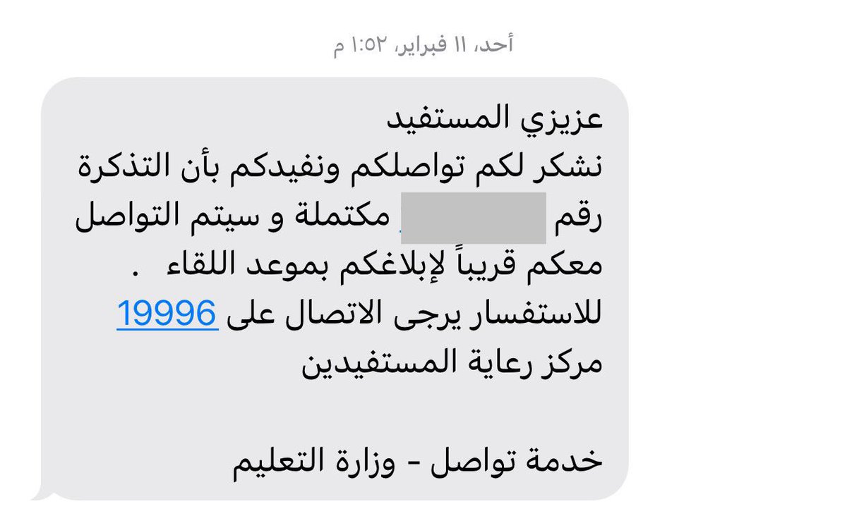 SAUDIs000's tweet photo. @KingSalman بابا سلمان😔 @KingSalman 
@MOETawasul

هل لايحق لي كمواطن أن اطلب لقاء وزير التعليم . 

قبل ٧ شهور  رف��ت في منصة تواصل طلب لقاء وزير التعليم بسبب تعرضي للظلم وارفقت جميع البيانات والمستندات وتم الرد بأن جميع المرفقات مكتملة وسيتم الرد قريبا وحتى الان لم يتم الرد. https://t.co/UDAmO9fOYe