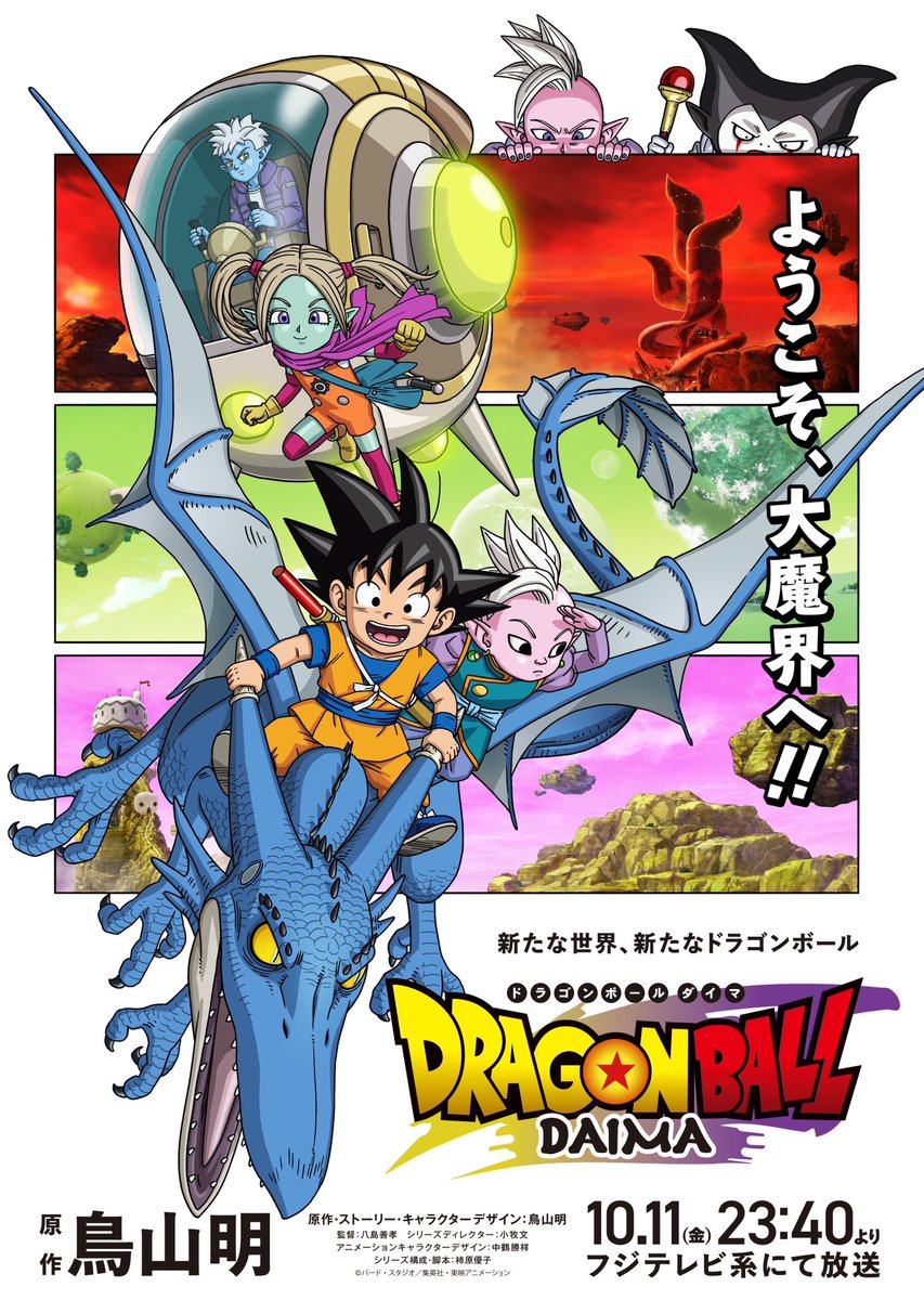 CK_STAFF's tweet photo. OP theme of anime "DRAGON BALL DAIMA" is C&amp;K's smash collab song!
 
OP Theme：“Jaka Jaan”by Zedd feat.C&amp;K
Music by Zedd, KEEN (C&amp;K)
Lyrics by Yukinojo Mori
Performed by C&amp;K
Produced by Zedd
 
Check out the main trailer of Dragon Ball DAIMA now!

https://t.co/5DZbt1AapE https://t.co/Ryiw5ZNbk1