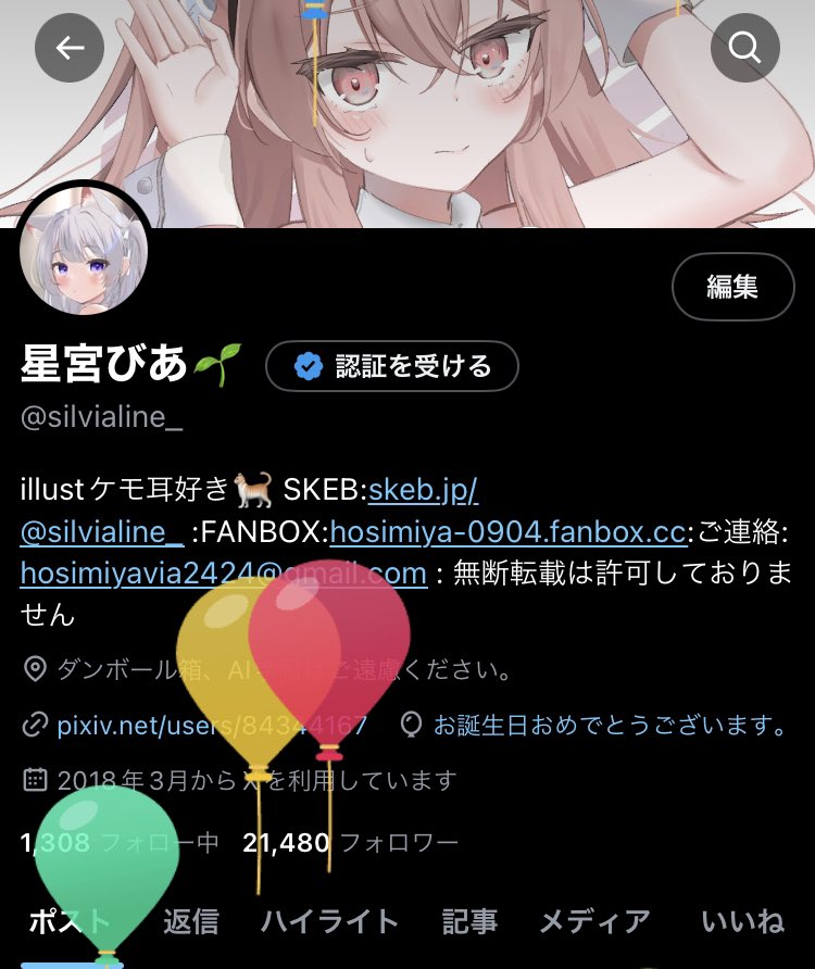 silvialine_'s tweet photo. 風船が飛んでました
おはようございます🐱 https://t.co/ER0zSnd4Vy