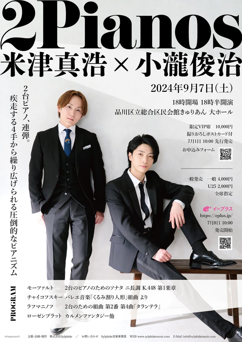 YonezuStaff's tweet photo. 2024年9月7日(土)18:30開演
2Pianos 米津真浩×小瀧俊治
品川区立相合区民会館
きゅりあん 大ホール
※JR大井町駅から徒歩2分
《お申込みはコチラ》
https://t.co/LRVRE40fQd…
#2Pianos #米津真浩 #小瀧俊治 #Sylphide https://t.co/NSbUAEUjol