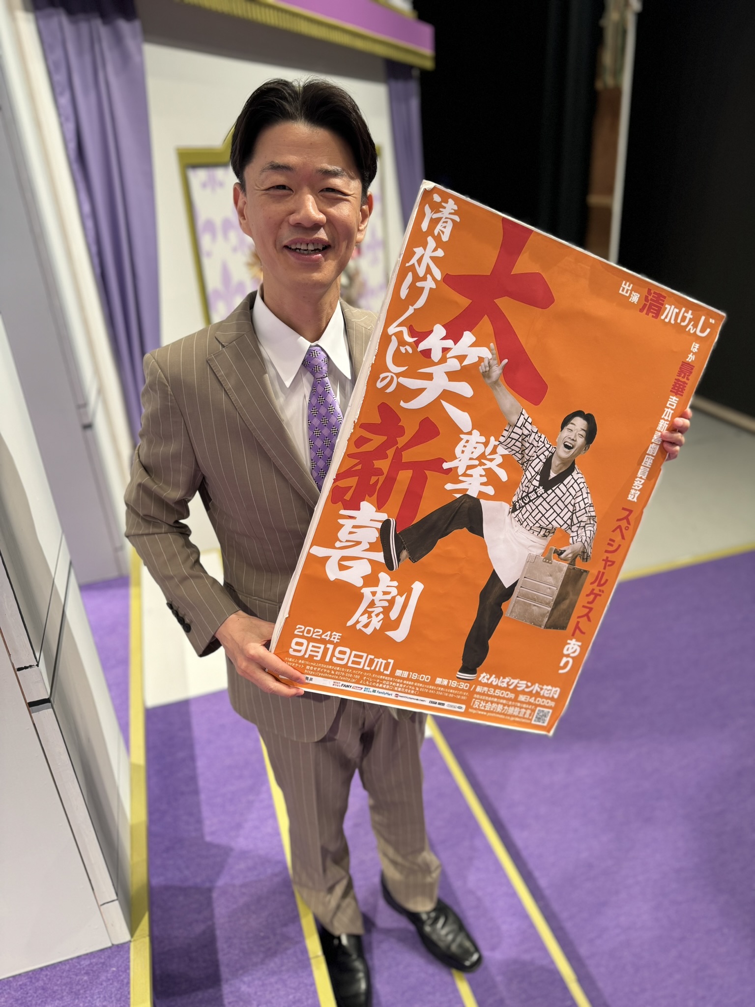 吉本新喜劇まつり2024】アクリルキーホルダー 清水けんじ – FANY