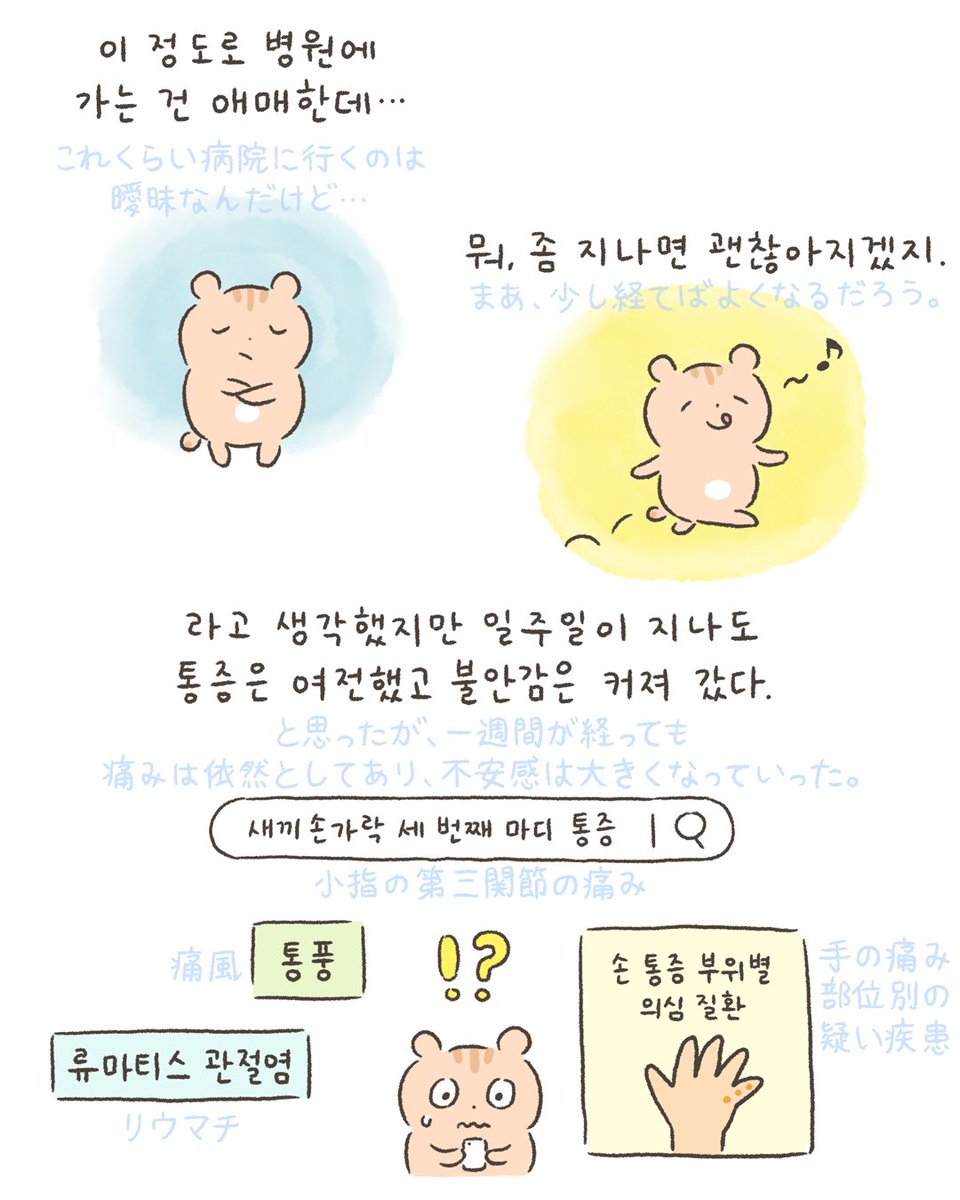 harihourr's tweet photo. 더이상 신경 쓰이지 않았다(1)
もう気にならなかった https://t.co/oTQ0WsG5d8
