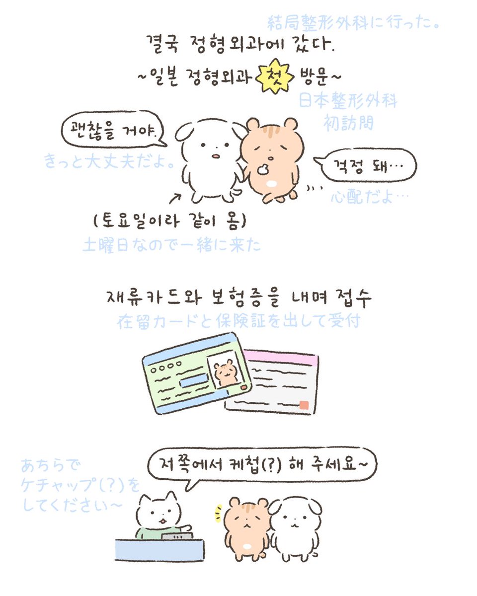 harihourr's tweet photo. 더이상 신경 쓰이지 않았다(1)
もう気にならなかった https://t.co/oTQ0WsG5d8