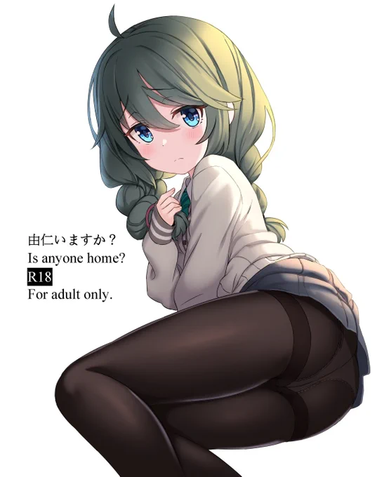 過去作の同人誌【由仁いますか?】 DLsite様に登録しました。よろしくお願いします。  