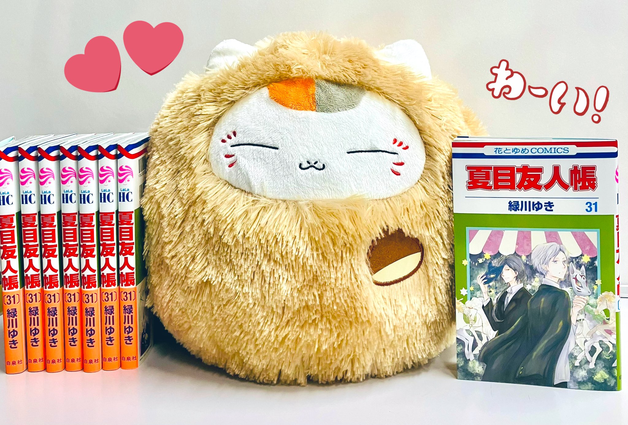 よく見る「芸能人が愛用 まる様専用夏目友人帳 【全巻】1巻〜31巻＋蛍火の杜へ 緑川ゆき 全巻セット