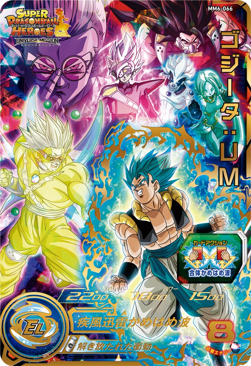 公式】スーパードラゴンボールヒーローズ on X: 公式】スーパードラゴンボールヒーローズ on X: