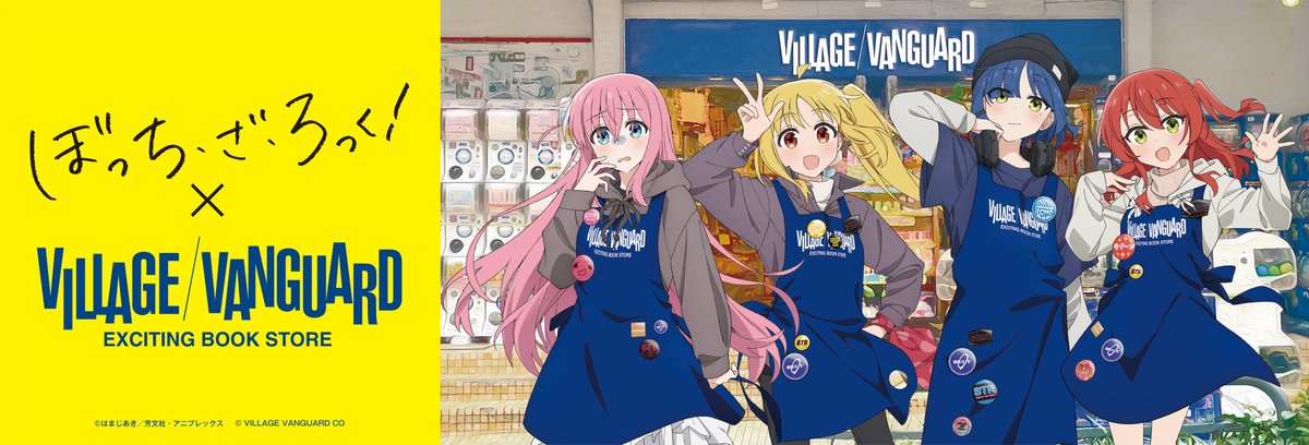 アニメ「ぼっち・ざ・ろっく！」公式 on X: 