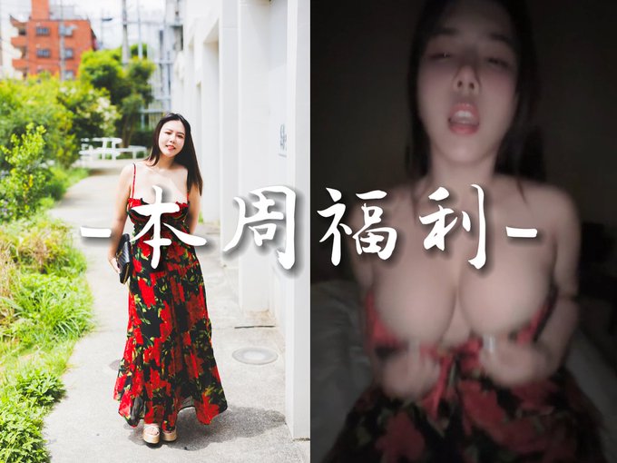 這種反差你可以嗎😳  本週福利於9/6 24:00發出(只送不賣) 訂閱後才會收到🥵🥵 錯過不補 👉🏻https://t.co/nS5uHJoA77 👉🏻https://t.co/929ATQ6ocL&hellip; 未成年請勿觀看🔞<a href="/tag/%E7%95%99%E8%A8%80111"class="tags"><span>#留言111</span></a><a href="/tag/%E5%81%9A%E5%80%8B%E8%AA%A0%E5%AF%A6%E7%9A%84%E4%BA%BA"class="tags"><span>#做個誠實的人</span></a>