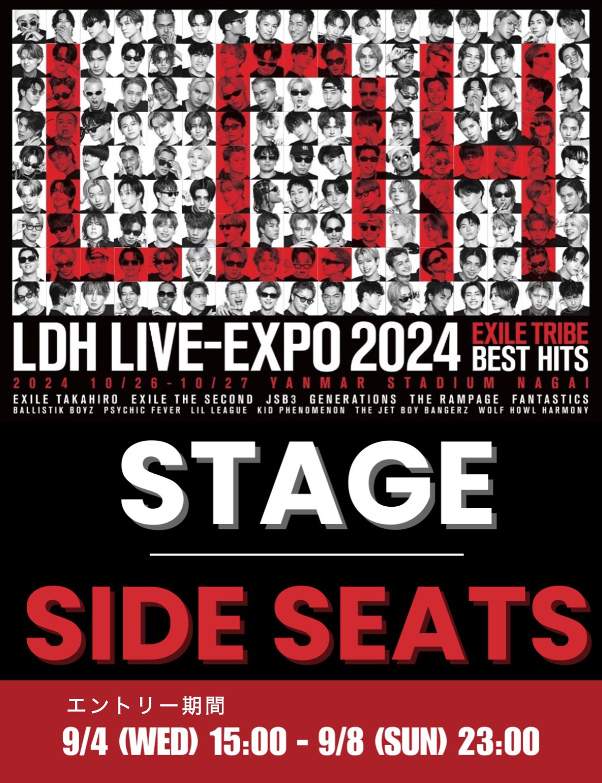 LDH LIVE-EXPO 2024 on X: LDH LIVE-EXPO 2024 on X:
