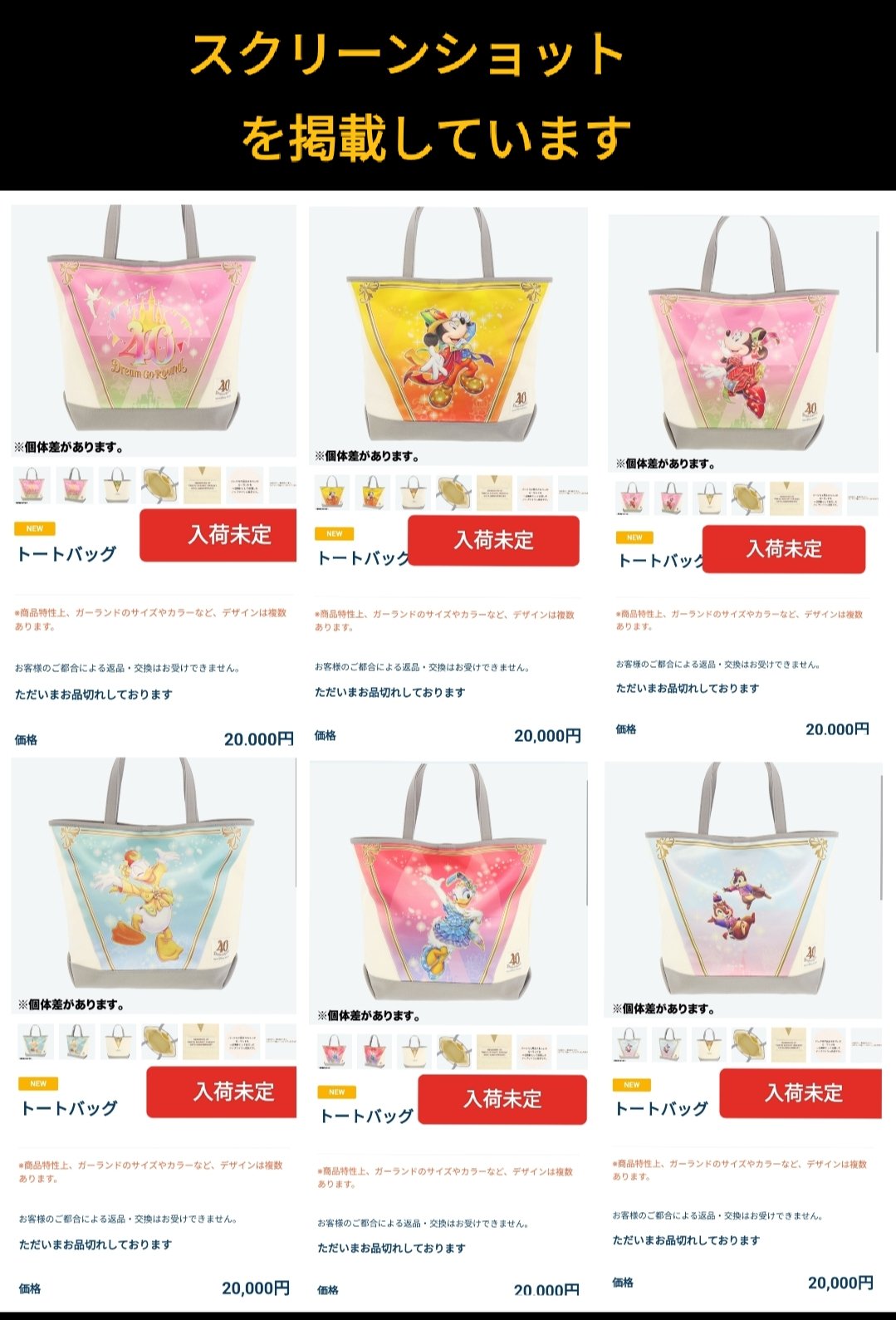 パークのガーランドを使用した特別なグッズが登場！ | アキ