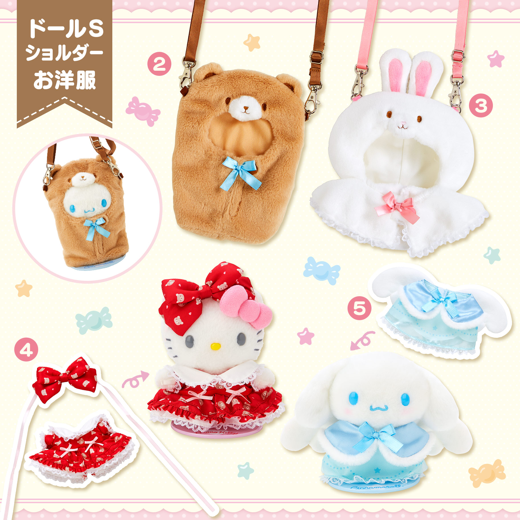 ♡新品♡ぴたっとふれんず　サンリオ4個セット ぴたっとふれんず｜サンリオ