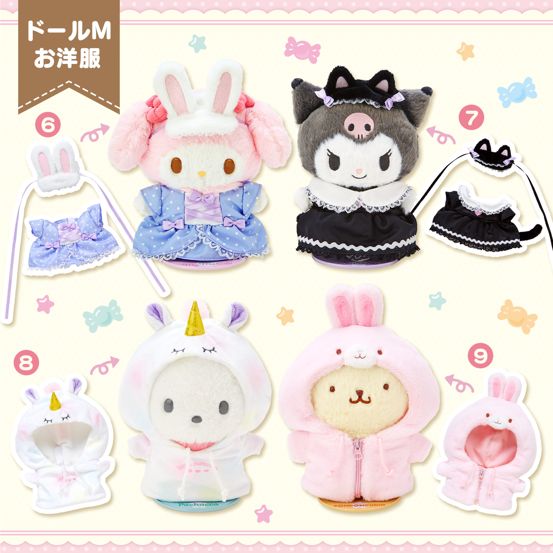 ♡新品♡ぴたっとふれんず　サンリオ4個セット ぴたっとふれんず｜サンリオ