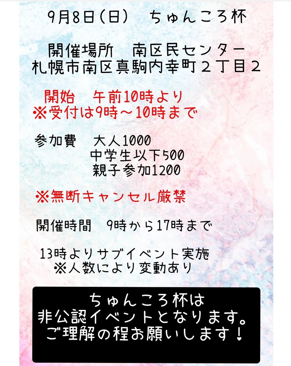ちゅんころ/ちゅんころ杯主催🏆 tweet media