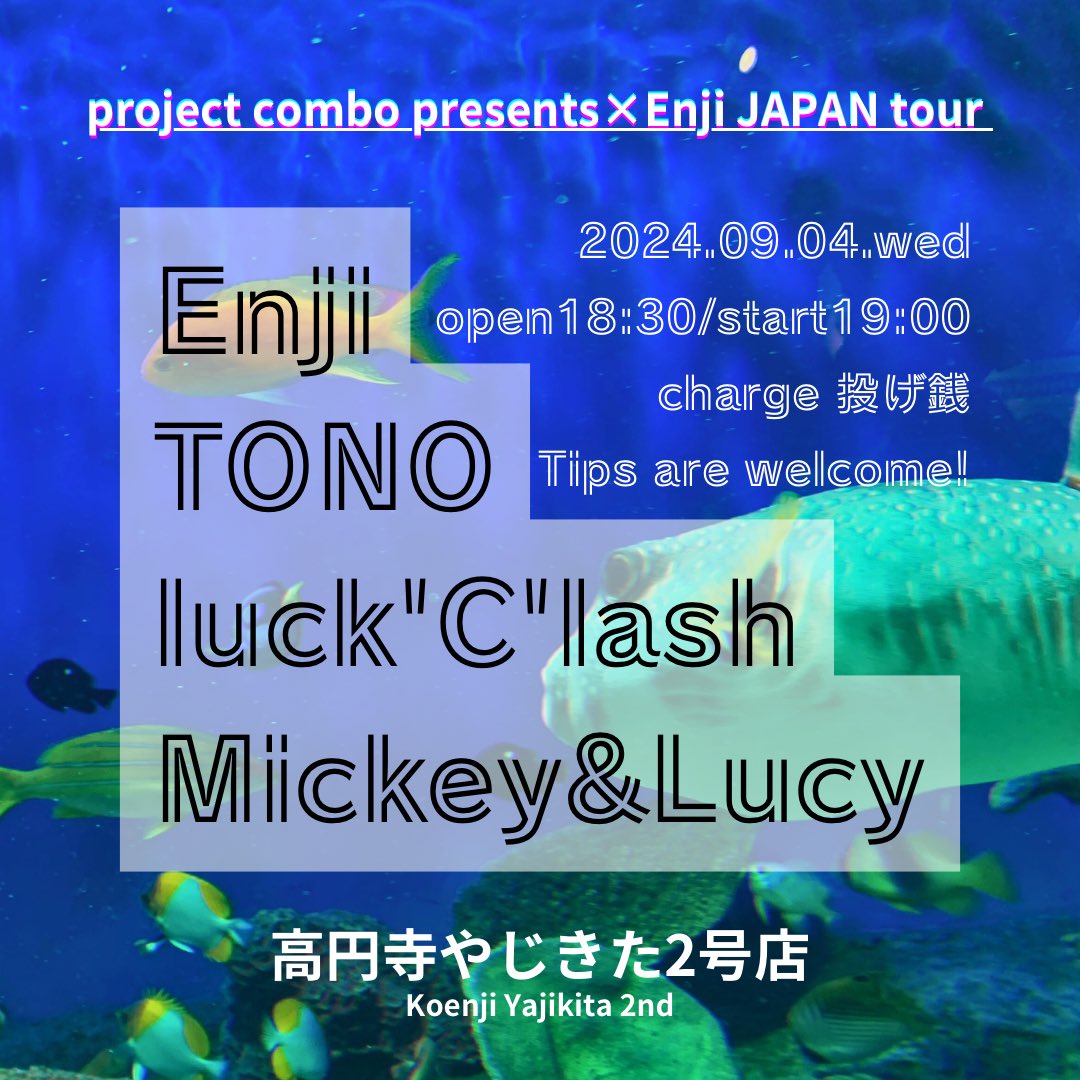 luck_c_lash's tweet photo. 💥本日💥
2024.09.04 wed
高円寺やじきた2号店
project combo presents × Enji JAPAN Tour

Enji(京都)
TONO
luck'C'lash
Mickey&amp;Lucy

OPEN 18:30 / START 19:00
Ticket 投げ銭

#ラックラッシュ #バンド #高円寺
#バンド好きと繋がりたい #ライブ https://t.co/YiUrIOXG3G