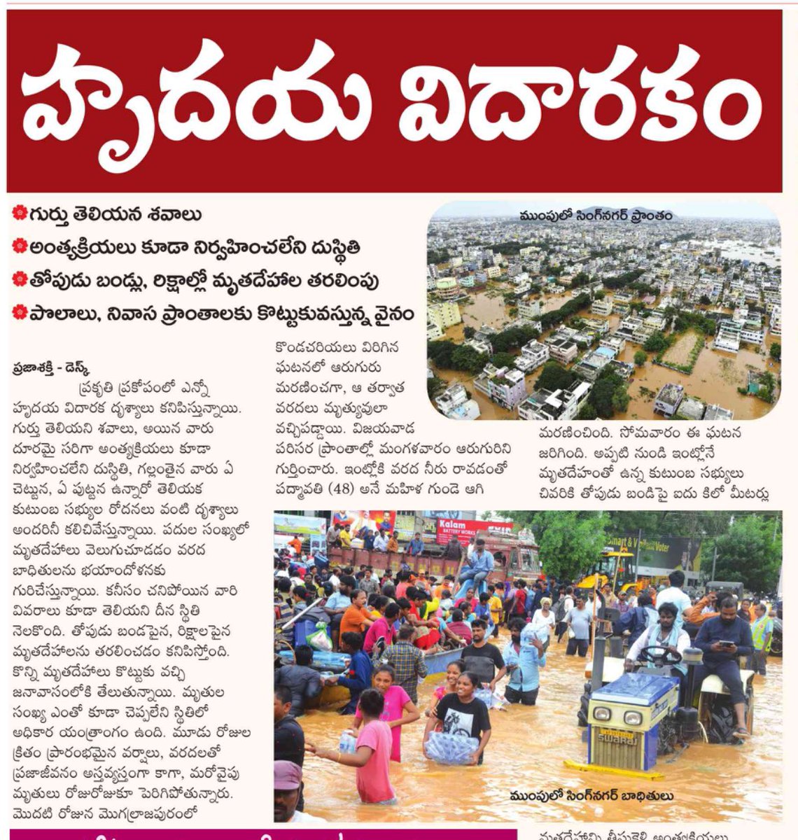 ap_isha's tweet image. గుర్తుతెలియని శవాలు!! దారుణమైన పరిస్థితి!!

#TDPFailedAP #APisNotinSafeHands