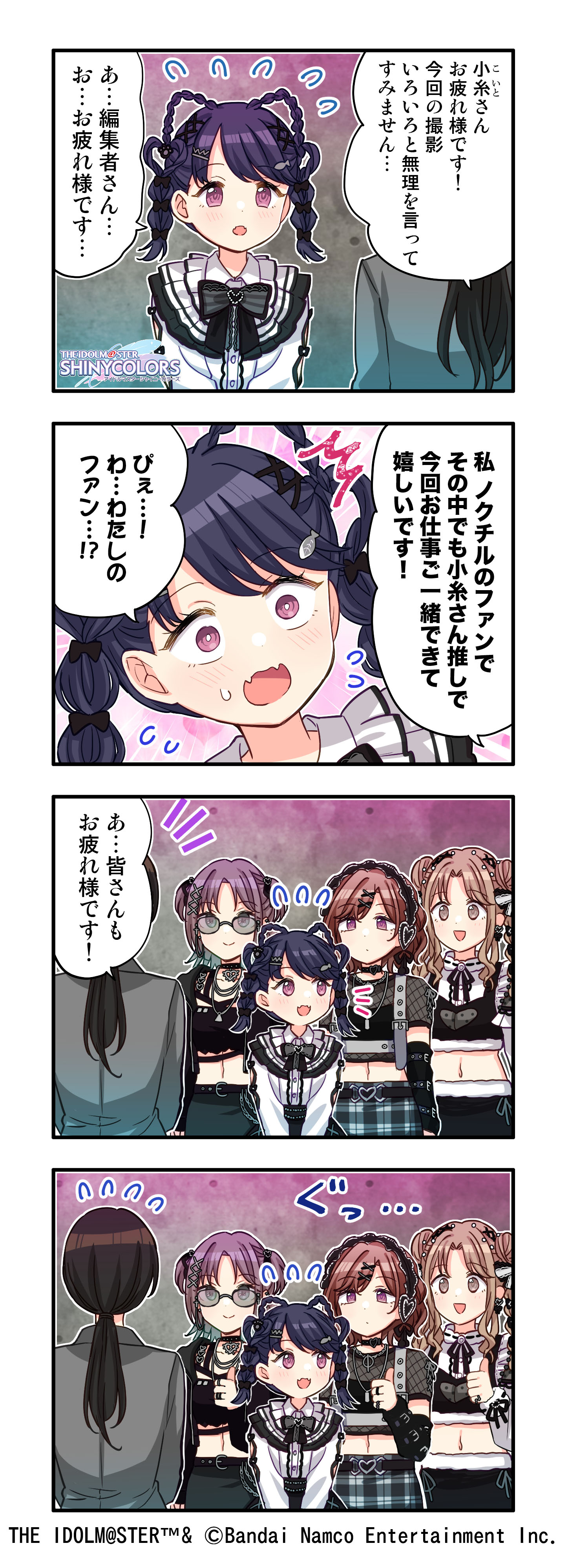 アイドルマスター シャイニーカラーズ公式 on X: アイドルマスター シャイニーカラーズ公式 on X: