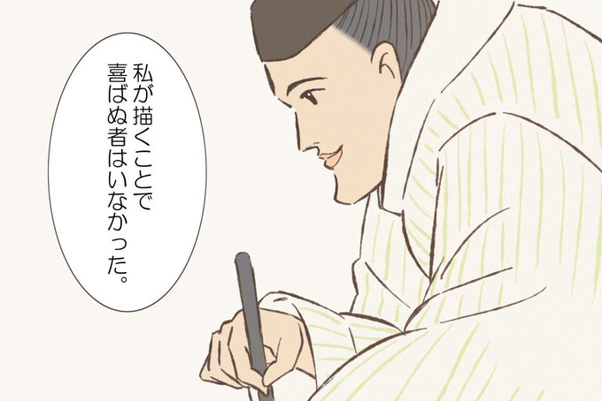 よその娘を描く時はいつもこれでありたい 