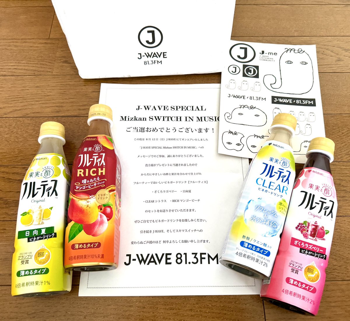 J-WAVEさんからステキなプレゼントが届きました❤️
ほんとステキな番組だったし、スキマフェスへの想いが溢れ出して、思わずメッセージ送ったら、フルーティス頂けるなんて！嬉し過ぎるし、飲んでみたかった酢カーレットも飲めちゃうわ🥤
ありがとうございます！
#ミツカン
#JWAVE 
#スキマスイッチ