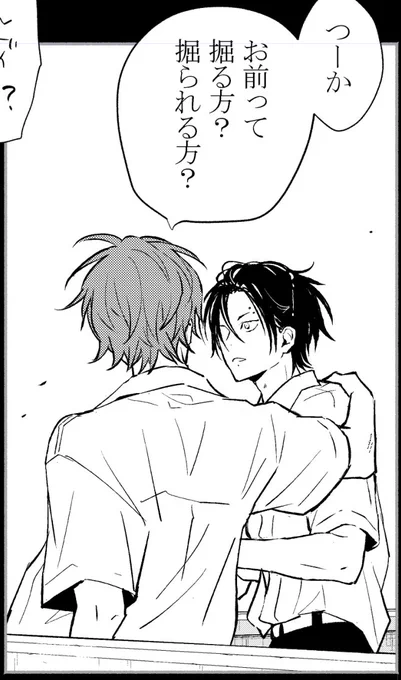 マーチン確信に迫る 

#J庭56  #創作BL #甘咬みリップライン 