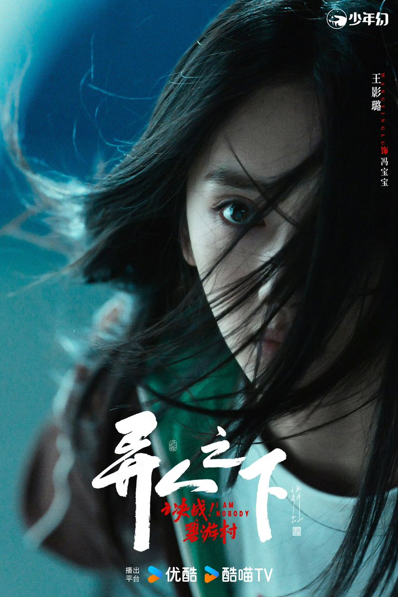 dramapotatoe's tweet photo. #IAmNobody S2, dir by Derek Hui, officially announces the return of Peng Yuchang, Wang Yinglu, and Hou Minghao, with Wen Qi, Yin Fang, Yan Yikuan, Pan Binlong, Luo Zheng, Sun Zeyuan &amp; more joining the cast

More - https://t.co/0YMD7ih5tt

#异人之下 https://t.co/RpkDJHQfGQ