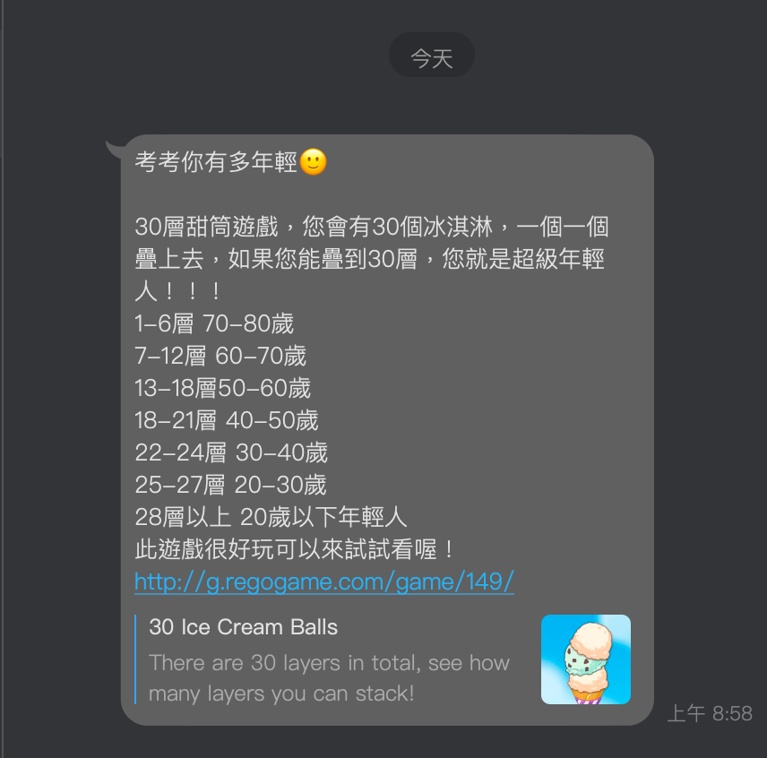 ARui_tw's tweet photo. 鬼之遊戲行銷，免��在長輩群組中傳來傳去... https://t.co/oVZHdRN3ZQ
