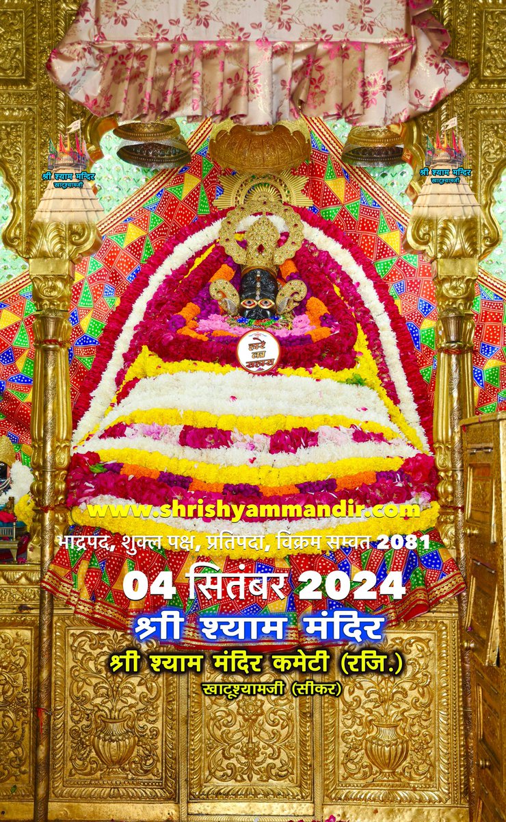 जय श्री श्याम 🙏